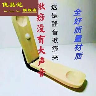 夹痧板揪痧夹子刮痧夹板神器捏捻痧扭痧刮痧拔罐器重痧捆痧夹子址
