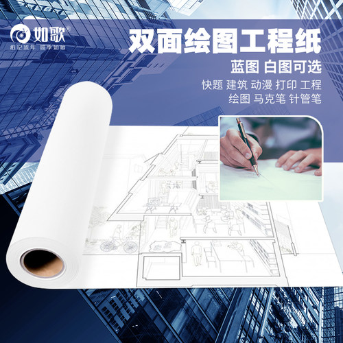 工程蓝图纸设计专用图纸