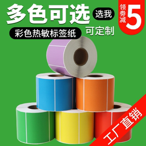 工厂直销免费开票打印清晰