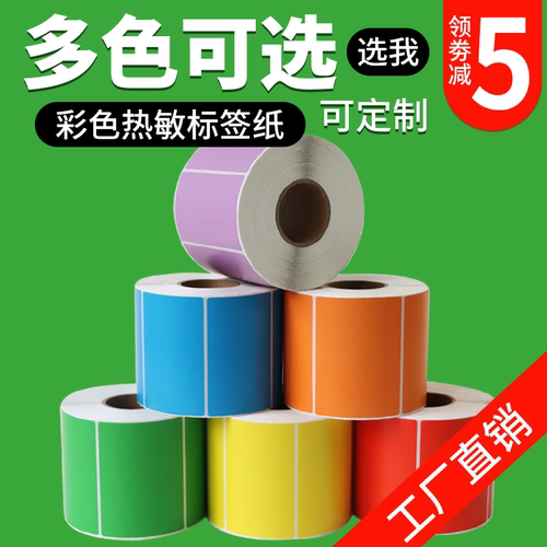 工厂直销免费开票打印清晰