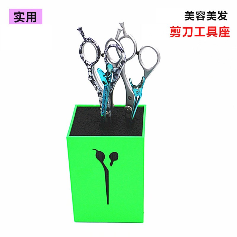 速发厂家直供剪刀收纳盒收纳工具发夹子梳子座美发工具剪刀插