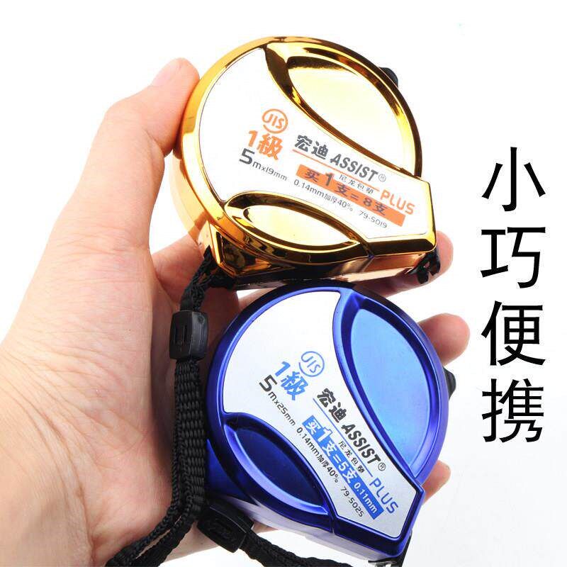 速发宏迪7公制公英制钢卷尺 双面刻度盒尺5精度拉尺米尺包邮