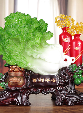 速发玉白菜摆件 家居装饰招财柜艺品摆设开厅电视工玄关乔迁客业