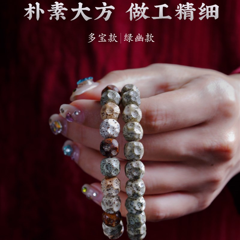 速发原生态无相星月菩提子手串单圈石玉化料藏式盘玩佛珠文玩手链