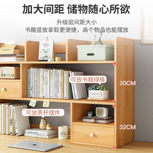 现货办公桌上桌面多层收纳置物架简易省空间台上储物架书架学生书
