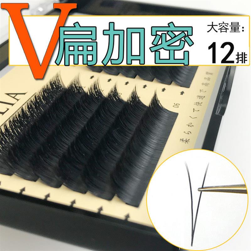 正品V型假睫毛扁毛V形嫁接睫毛双毛尖美睫店专用柔软超水貂毛浓密