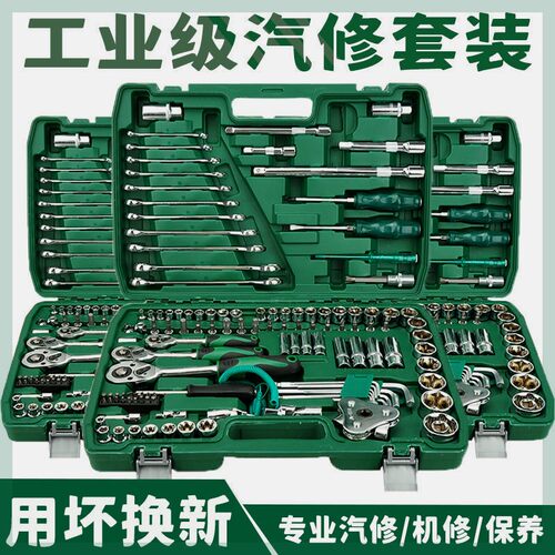 新品121件套汽修套筒工具维修多功能棘轮M扳手套装修车专用组套家