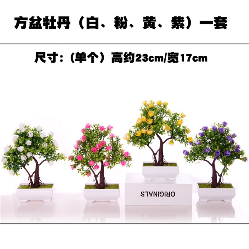 高货速发时尚简约现代新家装饰品房间客厅酒柜小摆件创意仿真盆栽