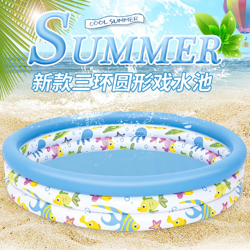 速发新品家用充游气泳池 三环浴形戏水池 婴幼儿圆盆池球池厂家