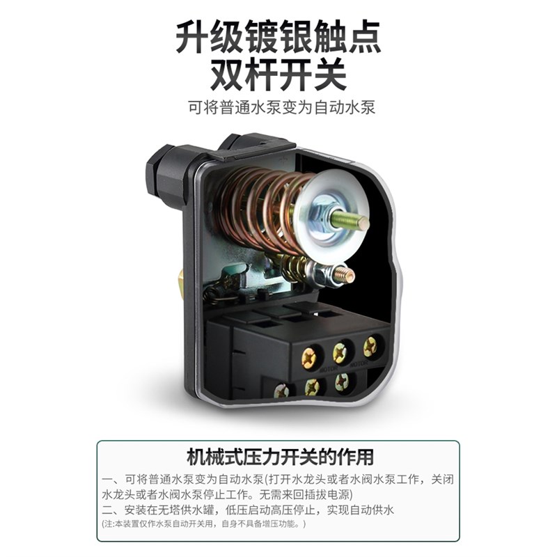 速发可调全自动增加压水泵自吸泵压力开关无塔供水压力罐机械控制