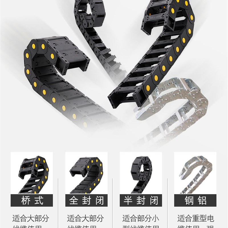 速发机床尼龙拖链导轨软管电缆穿线管导线槽桥式全封闭25 35 45坦