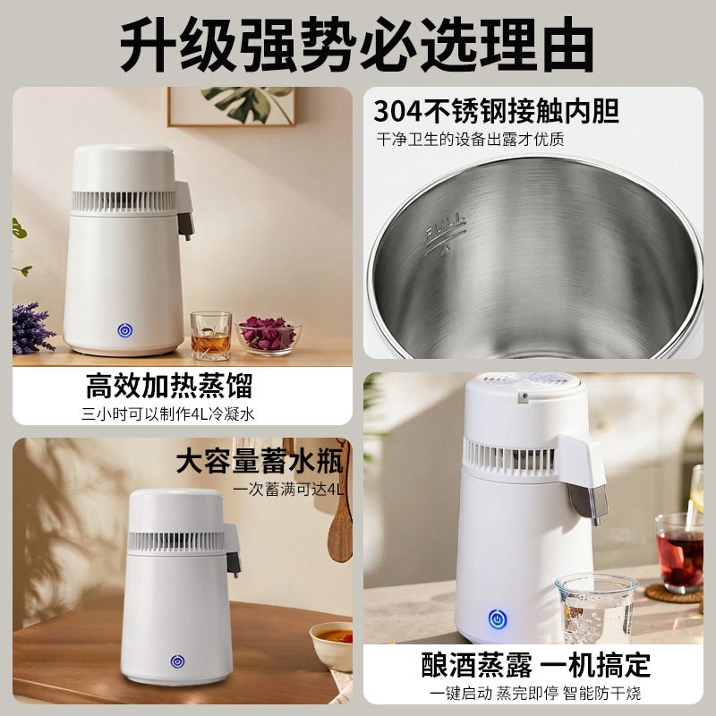 速发智能蒸馏水机纯露机蒸酒器蒸馏制水器家用实验室蒸馏装置4011