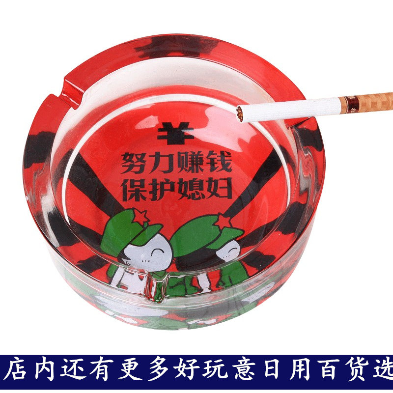 保真速发创意玻璃菸灰缸潮流个性家用客厅J卧室KTV酒吧网咖小卡通