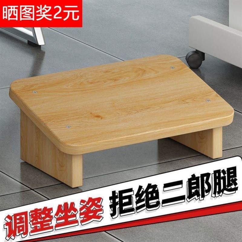 速发办公室桌下脚踏凳垫脚板凳子神器钢琴踩搁脚台网红放腿搭脚蹬