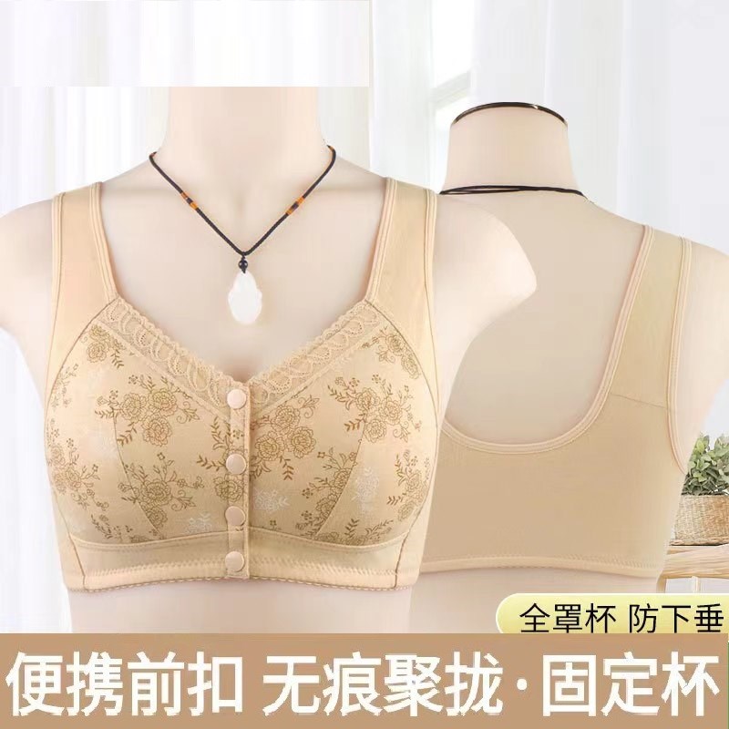 速发两件装妈妈内衣无排扣无钢圈前扣背心式文胸中老年妇女防下垂