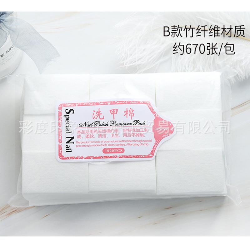 正品美甲洗甲棉吸水密度好柔软不掉毛木浆纤维清洁棉美甲工具美甲