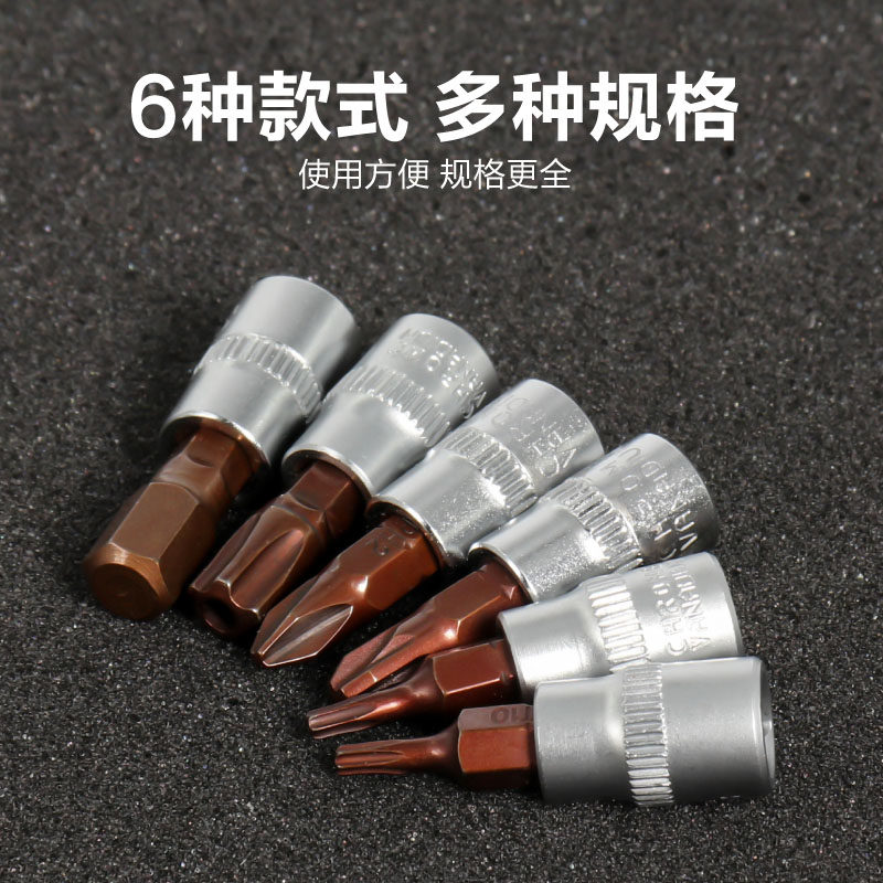 速发小飞旋具压批套筒1/4寸6.m六角十字一字花型梅花扳手批头旋具