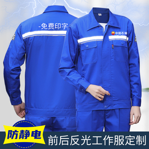 速发防静电工作服反光条电子厂间厂车工工人o衣夏季男印l工go劳保