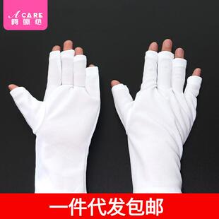 正品一件代发包邮/手套/美甲A1P35-防黑照晒晒黑光疗机灯烤黑护手