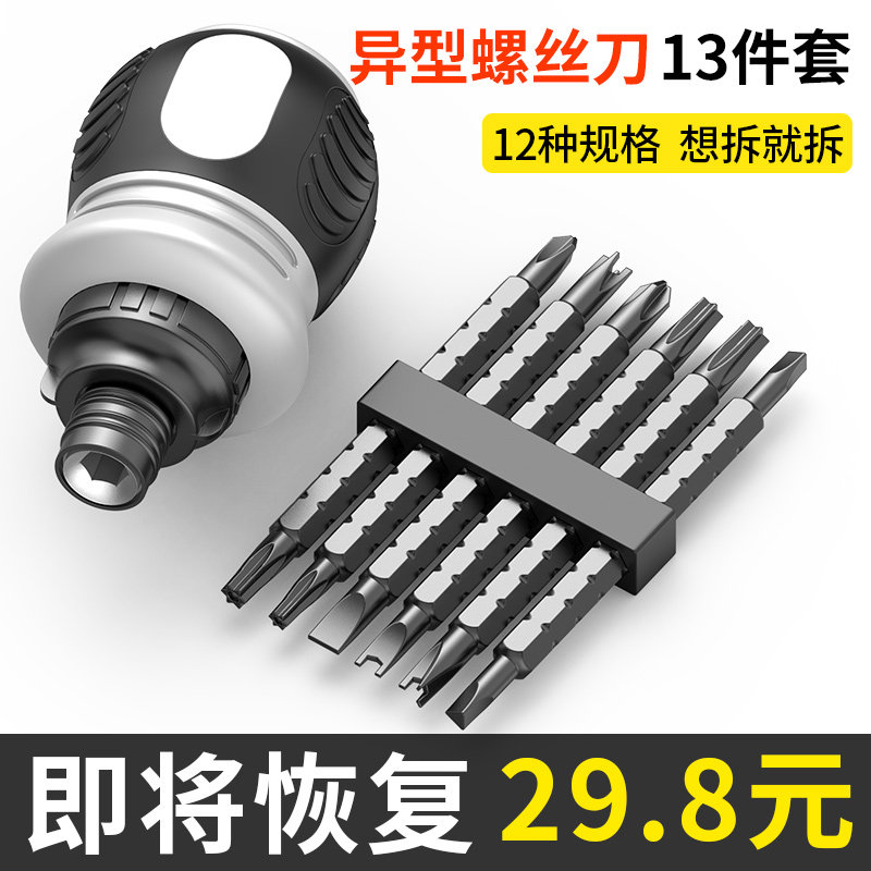 速发棘轮异形刀磁螺套装十字伸缩一字强丝小迷你三角梅花两用维修