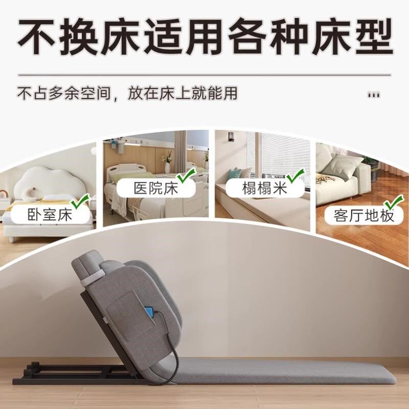 速发电动起身辅助器遥控孕妇护腰骨折护理起背器卧床起身护理垫子