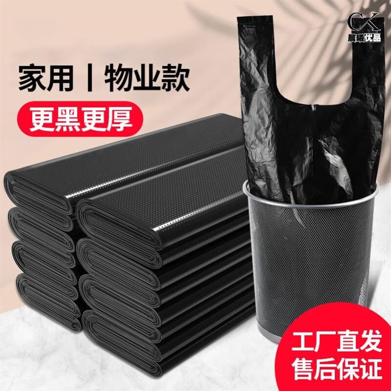 速发垃i圾袋厨房加一黑色手提性心式厚次背塑料拉及机极级带代贷