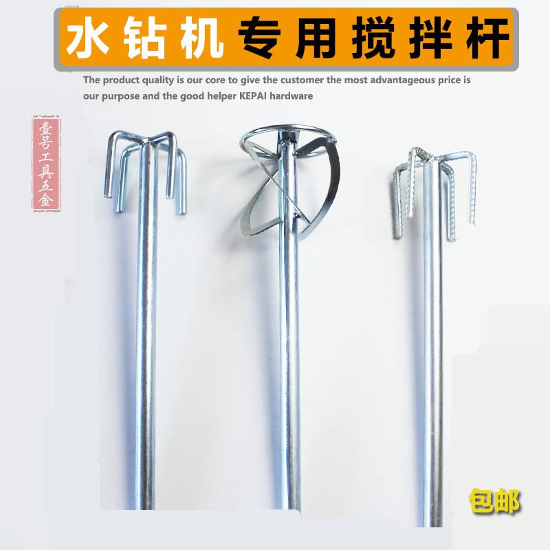 新品水钻钻孔机专用螺旋双山腻子加粗搅拌杆叶片搅拌W杆涂料化工