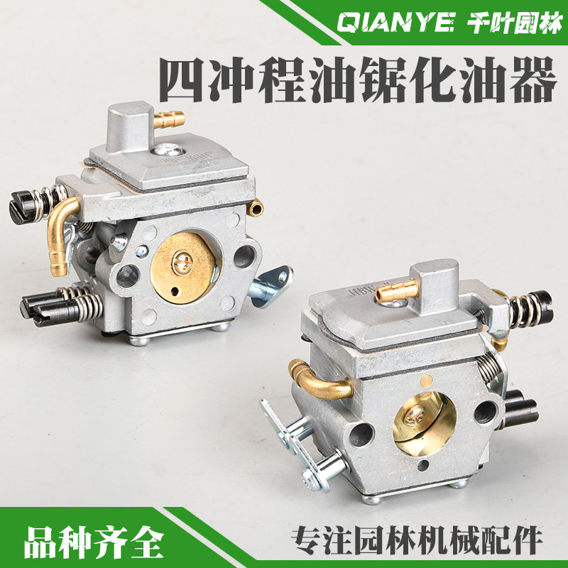 速发四冲程大油锯化油器锯木伐汽功率家用汽油链锯4冲化油器链条,鲜花速递/花卉仿真/绿植园艺,手工锯,淘宝优惠券,粉丝福利购,淘宝优惠卷