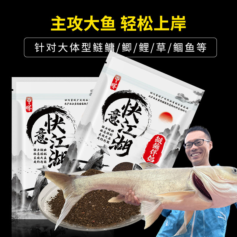 速发曾大盆快意江湖鲢鳙伴侣钓鱼饵料野钓大头鱼草编巨物窝料