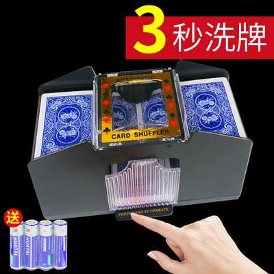 速发洗牌器三国杀自动发牌器自动发牌机牌德州发牌分牌器神器