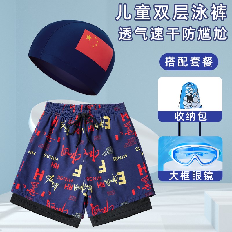 速发新款双层防尴尬儿童中童胖小孩泳长加大泳裤速干温泉速干