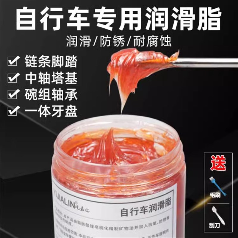 现货自行车公路山地车黄油润滑脂油防锈链条油脂机油中轴脚踏轴承