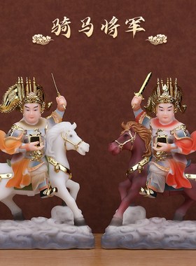 速发汉白玉报马将军黄小跑胡小跑像体真军黄天乐骑马摆身对马神像