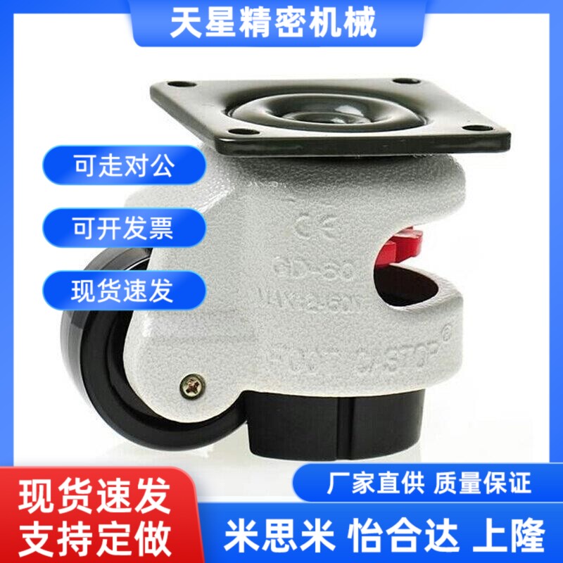 现货怡和达型 脚轮CGR51-60-N /U 水平调节型 CGR51-80-N 平底型