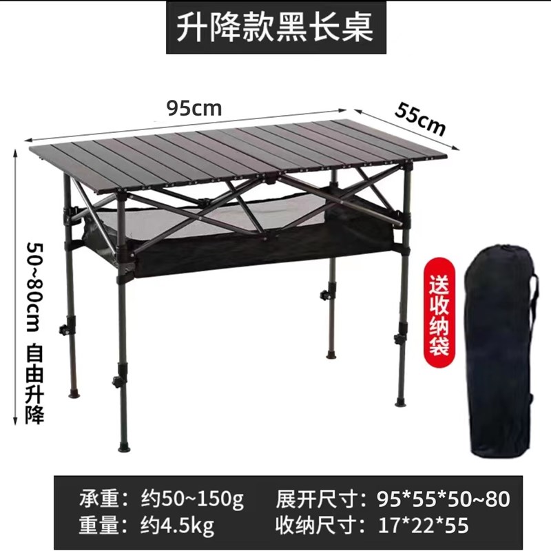 现货可升降户外折叠桌调节高度加高轻便蛋卷桌夜市摆摊露营野外烧