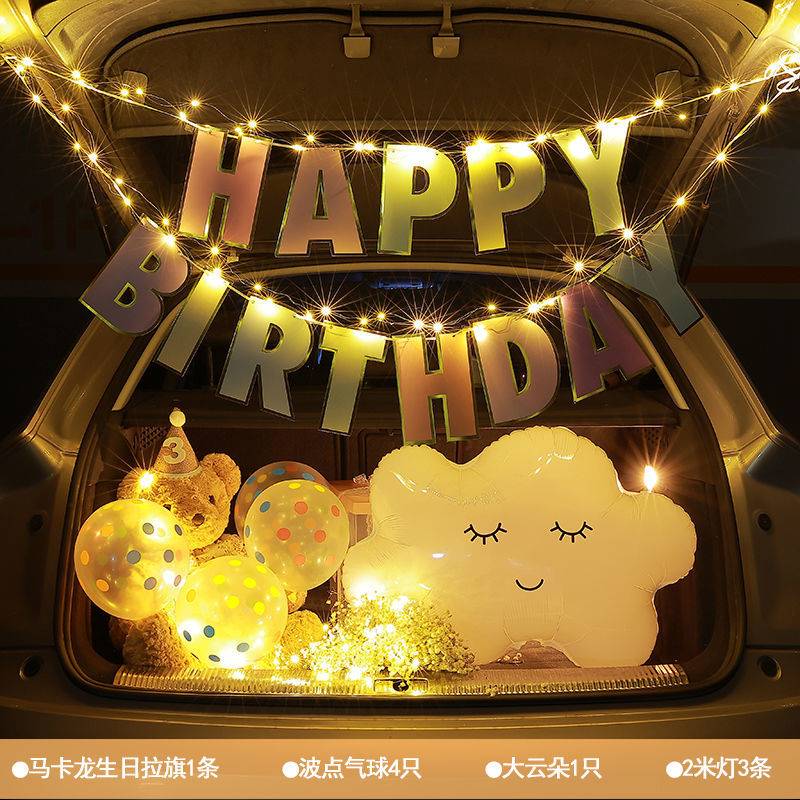 保真速发汽车后备箱惊喜生日女儿男E孩儿童场景装饰车尾箱求婚创