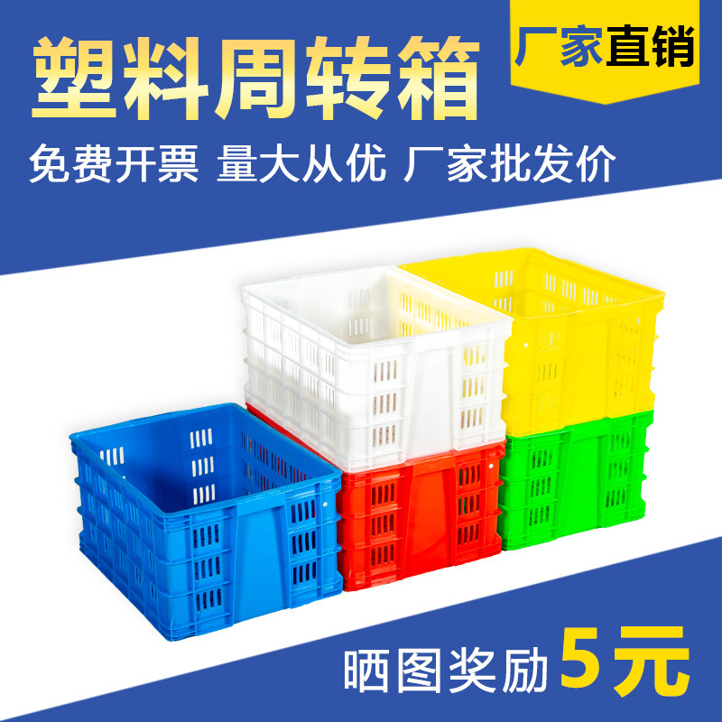 新品长方形塑料筐子周转箱特大号蔬菜水果货胶框T子镂空快递网筐