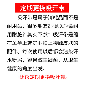 速发钓嗨尼 鱼竿吸汗带缠把带防滑龙骨渐变加长手胶手竿套手把缠