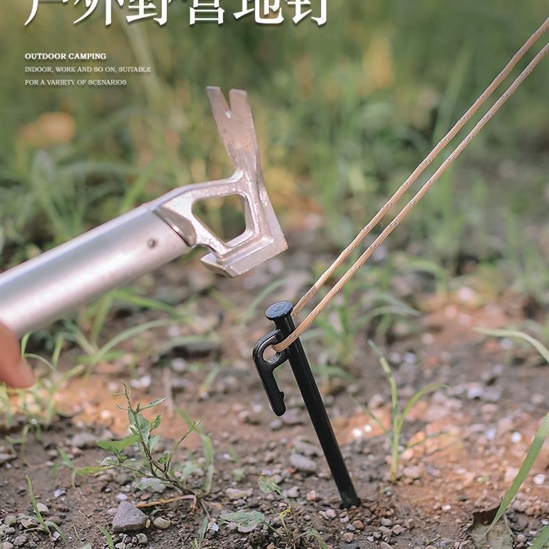 现货户外帐篷地钉加长高强度地丁天幕配件沙滩钉露营防风固定地钉