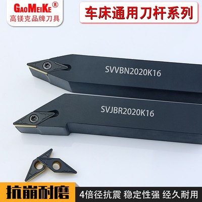 速发数控车床外圆刀杆度尖刀仿形加工SVJBR2020K16/SVVB车床刀具