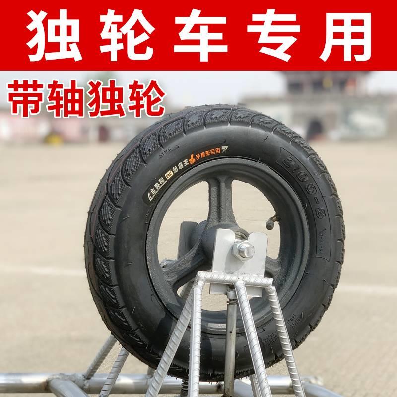 速发单轮车专用轮子14寸充气实心轮加大耐磨鸡公车軲辘小推车车轴