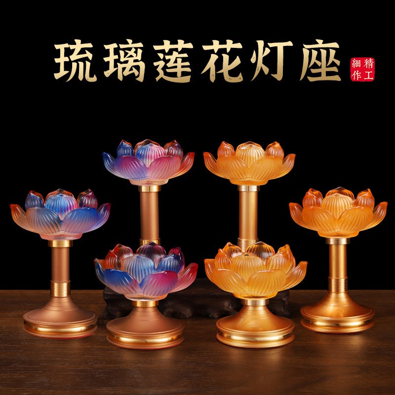 速发七彩礼花灯座合金烛台家座酥油灯底用佛前莲佛台供佛琉璃佛具