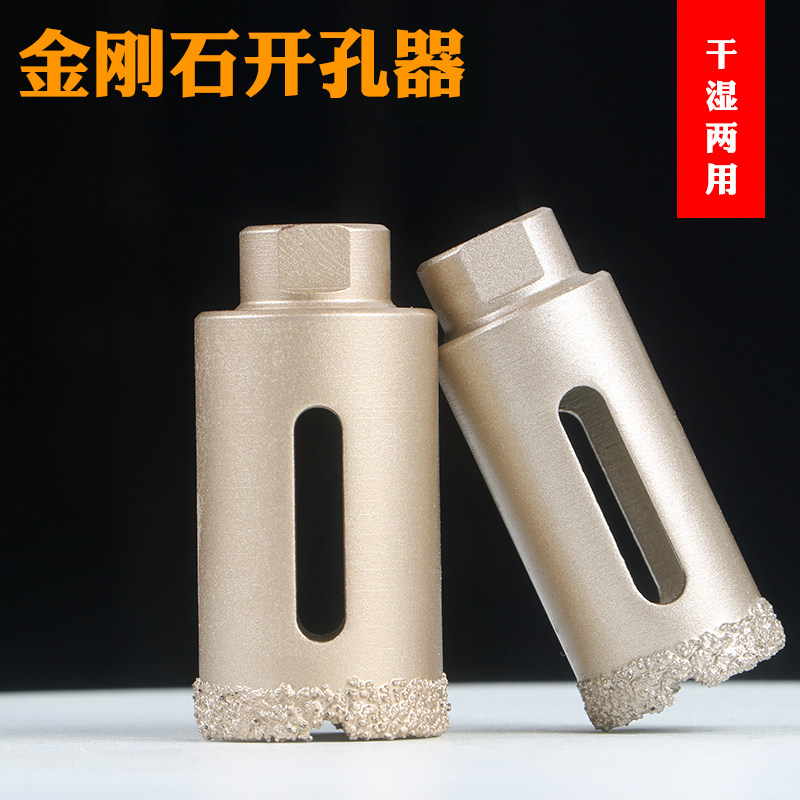 速发钎焊角磨机开孔器大理石石材玻璃陶瓷瓷砖钻头鹅卵石花岗岩打