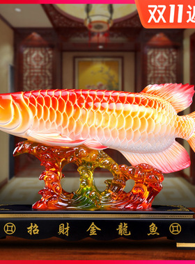 速发招财琉龙鱼摆件客厅装饰品水金璃工艺品创意摆设吉乔祥迁开业