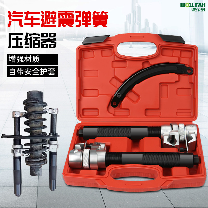 新品减震a弹簧压缩器拆卸工具爪式弹簧避震拆卸器专用汽车维修工