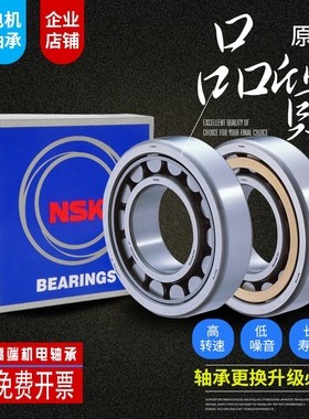 速发。SK 圆柱滚0轴承J U F  7P20U 208 2子 210 211EM EW