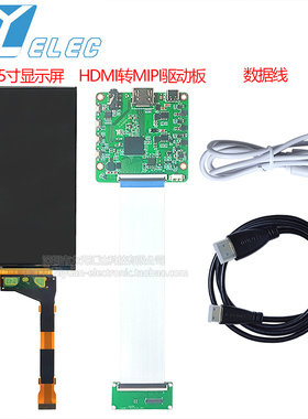 速发5.5寸2KL清1440x2560树莓派电脑高CD液带屏晶可横屏调亮度驱