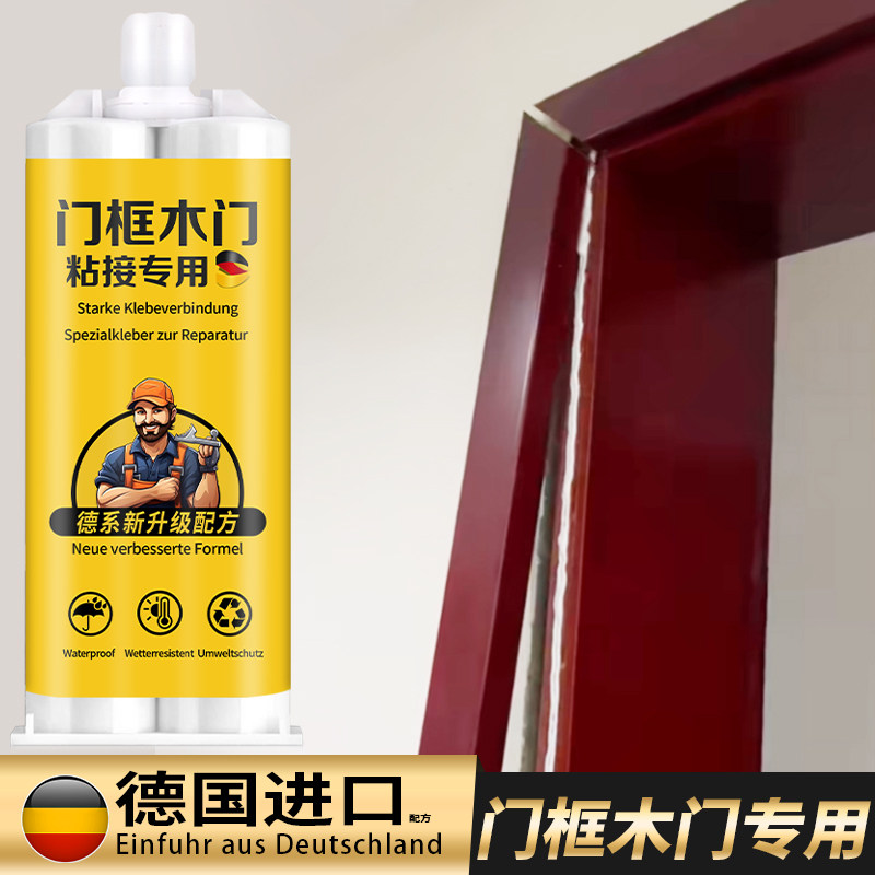 现货粘门框破损修补贴皮胶门套锁槽室内卧室塑钢门修复泥神器沾厕