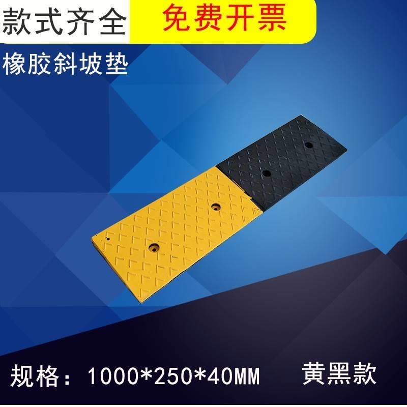 速发橡胶斜坡垫路沿坡4cm汽车上坡垫爬坡垫家用三角垫室内门槛台