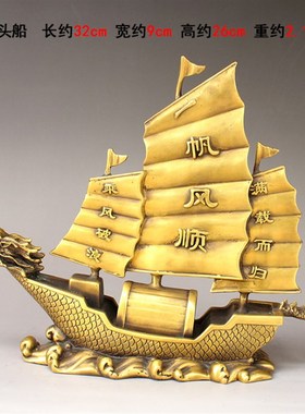 保真速发纯铜龙船摆件满载而归福龙舟一帆风顺铜帆船X工艺礼品家